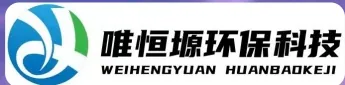 惠州WH-RH-M智能废水蒸发器｜唯恒塬